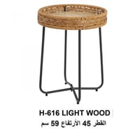طاولة خشب مع راتان لون خشبي فاتح