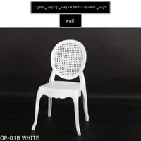 طقم 4 كراسي وكرسي مناسبات مفرد