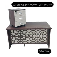 مكتب ميلامين 3 قطع مع سكرتارية لون بني مقاس 140,16...