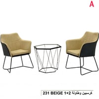 طقم طاولة وكرسيين لون بيج