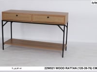 طاولة مدخل كونسول راتان لون خشبي
