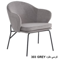 كرسي قماش عدة ألوان