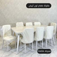 طقم طاولة رخام فخم 4/6/8 كراسي لون أبيض