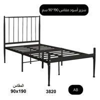 سرير أسود فخم مقاس 90*190 سم