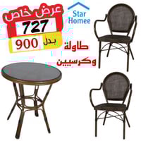 طقم طاولة وكرسيين