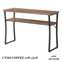 طاولة كونسول عدة ألوان