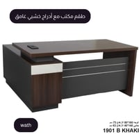 طقم مكتب مع أدراج خشبي غامق مقاس 160 سم