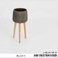 مركن زرع صغير