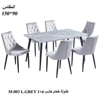 طقم طاولة طعام 4و6و8 كراسي رمادي فاتح