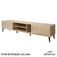 طاولة بلازما فخمة مقاس 140و160و180و200 سم خشبي