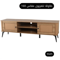 طاولة تلفزيون مقاس 160 سم خشبي غامق