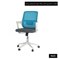 طقم 2 كراسي مكتب