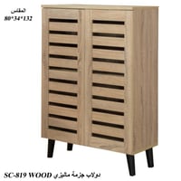 دولاب أحذية عدة مقاسات لون خشبي