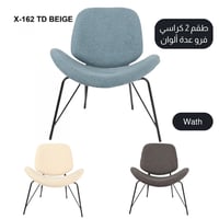 طقم 2 كراسي فرو عدة ألوان