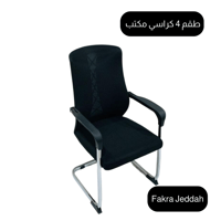طقم 4 كراسي مكتب اسود