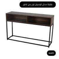 طاولة مدخل كونسول بني غامق