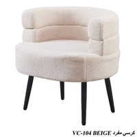 كرسي فخم عدة ألوان