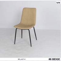 كرسي مصنوع من الجلد الفاخر بلون بيج