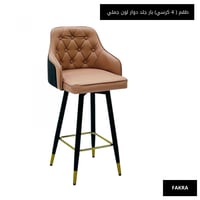 طقم 4 كراسي بار جلد دوار لون جملي