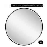 طقم 2 مرايا حائط ضد الكسر لون أسود مقاس 100 cm