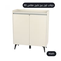 دولاب بابين لون بيج مقاس 80 سم