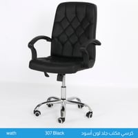 كرسي مكتب جلد أسود