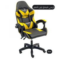 كرسي قيمنق فخم أصفر ماركة فالمار