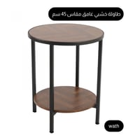 طاولة دائرية لون خشبي غامق مقاس 45 سم