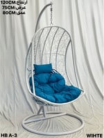 كرسي مرجيحة فخم مع مخدة عدة ألوان