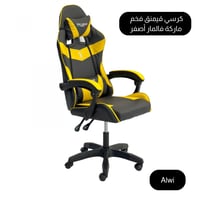 كرسي قيمنق فخم ماركة فالمار أصفر