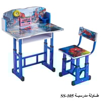 طقم طاولة وكرسي أطفال عدة موديلات