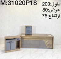 طقم مكتب مع سكرتارية عدة ألوان 140 و 160 سم