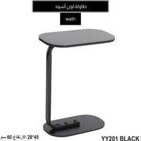 طاولة خدمة لون أسود