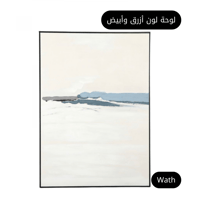 لوحة أزرق وأبيض