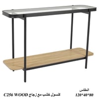 كونسول خشب مع قزاز 120 سم عدة ألوان
