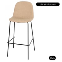 كرسي بار لون بني فاتح
