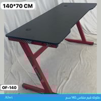 طاولة قيمنق مقاس 120و140 سم أحمر