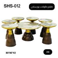 طقم طاولات بورسلان