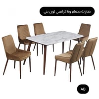 طاولة طعام و6 كراسي بني