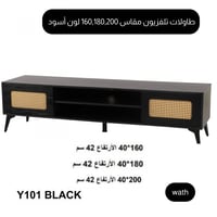 طاولة تلفزيون 160و180و200 سم أسود