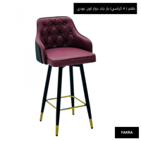 طقم 4 كراسي بار جلد دوار لون عودي