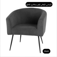 طقم 2 كراسي رمادي غامق