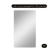طقم 2 مرايا ضد الكسر مستطيلة لون أبيض مقاس 100 cm