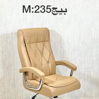 كرسي جلد لون بيج فخم دوار متحرك