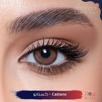 بيوتيس كستانو - Beauteous Castano