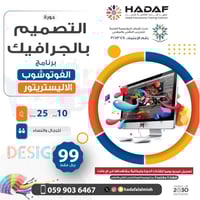 دورة التصميم بالجرافيك