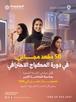 ورشة مكياج يوم واحد مجــانا حضوري بالمدينة المنورة