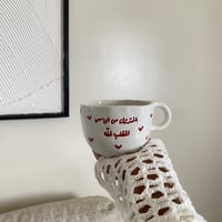 كوب اخترتك من الناس 200ml