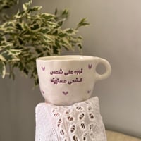 كوب نوره 200 ml