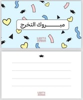 كرت اهداء تخرج